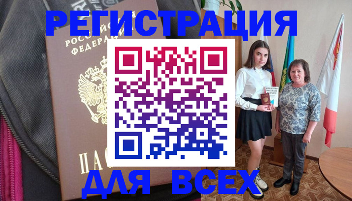 временная регистрация для школы в Челябинской области