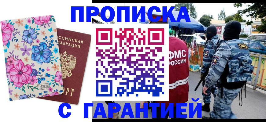 временная регистрация адрес в Челябинской области