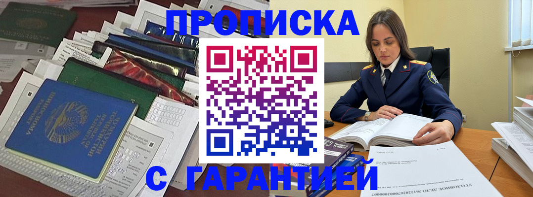 временная регистрация законно в Челябинской области
